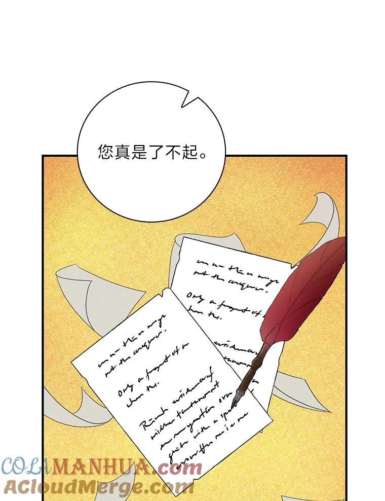 《找到我爸的儿子》18.生命危急 第61页
