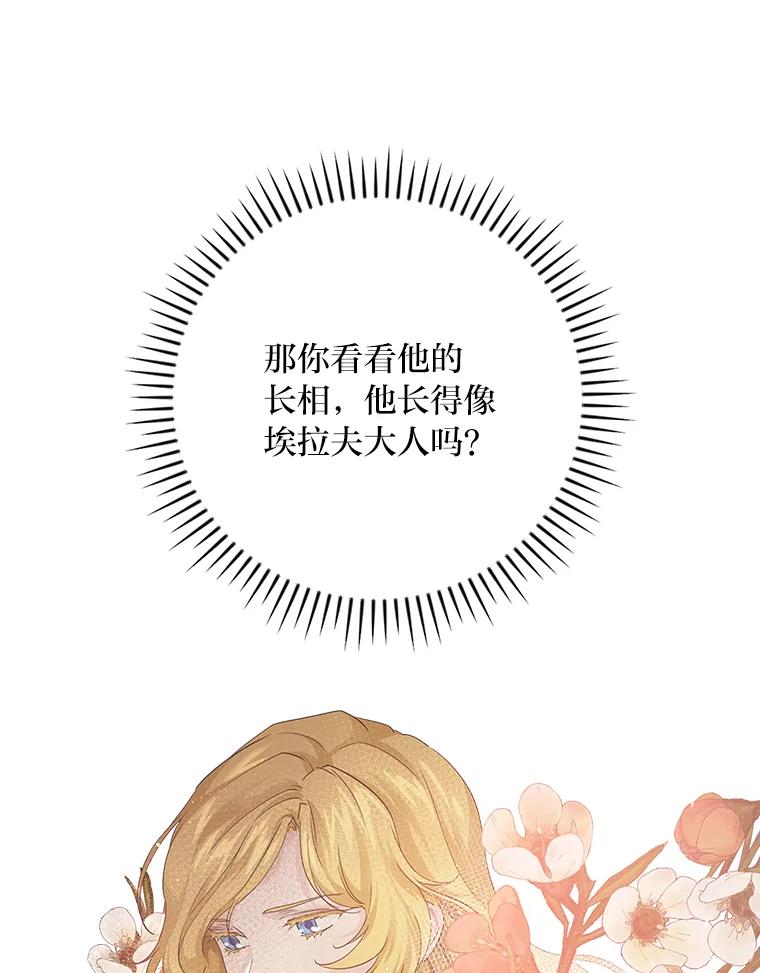 《找到我爸的儿子》18.生命危急 第36页