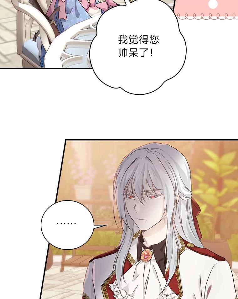 《找到我爸的儿子》18.生命危急 第21页