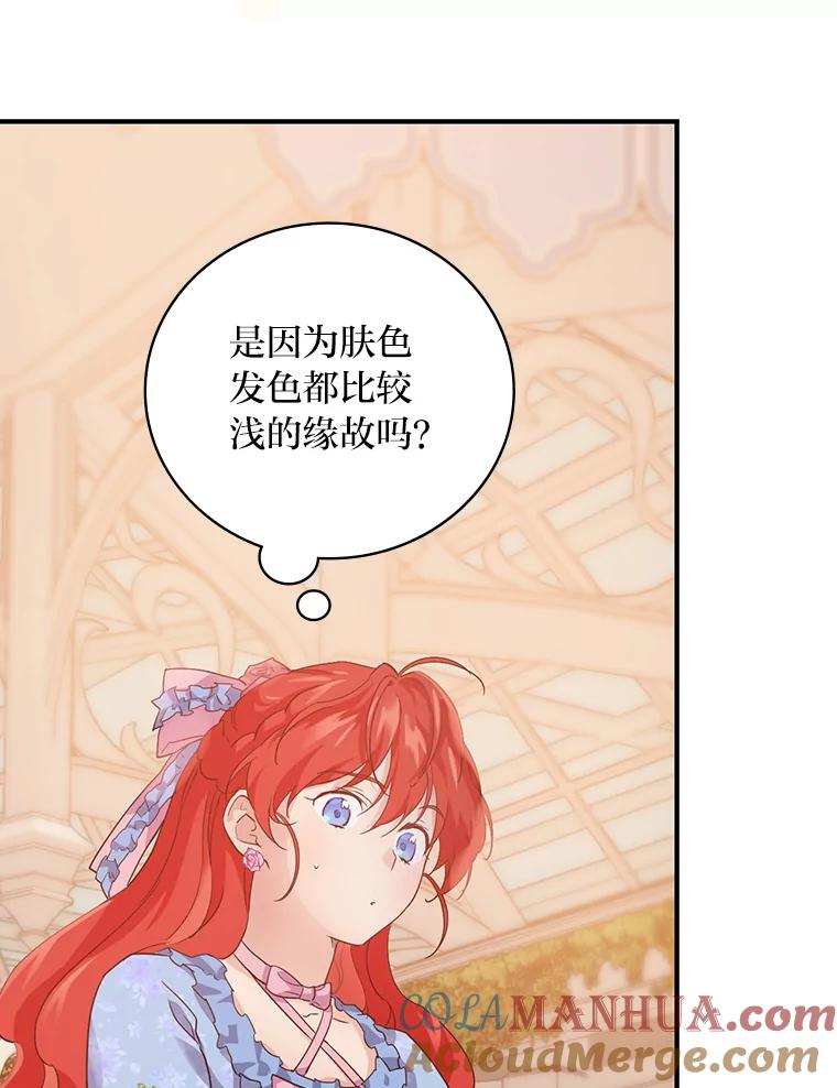 《找到我爸的儿子》18.生命危急 第67页