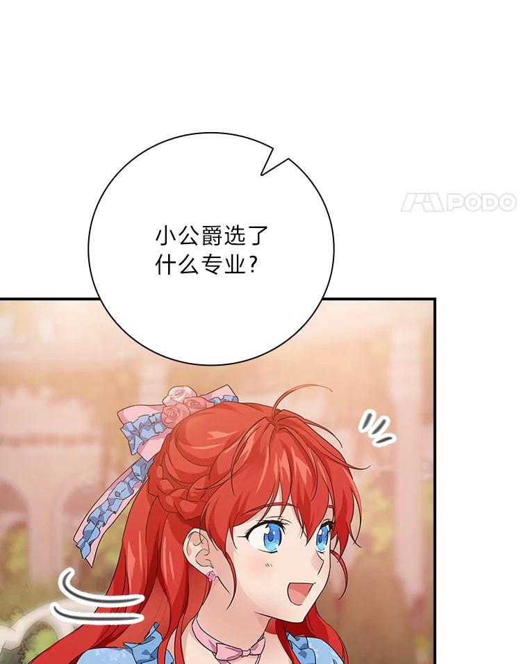 《找到我爸的儿子》18.生命危急 第72页