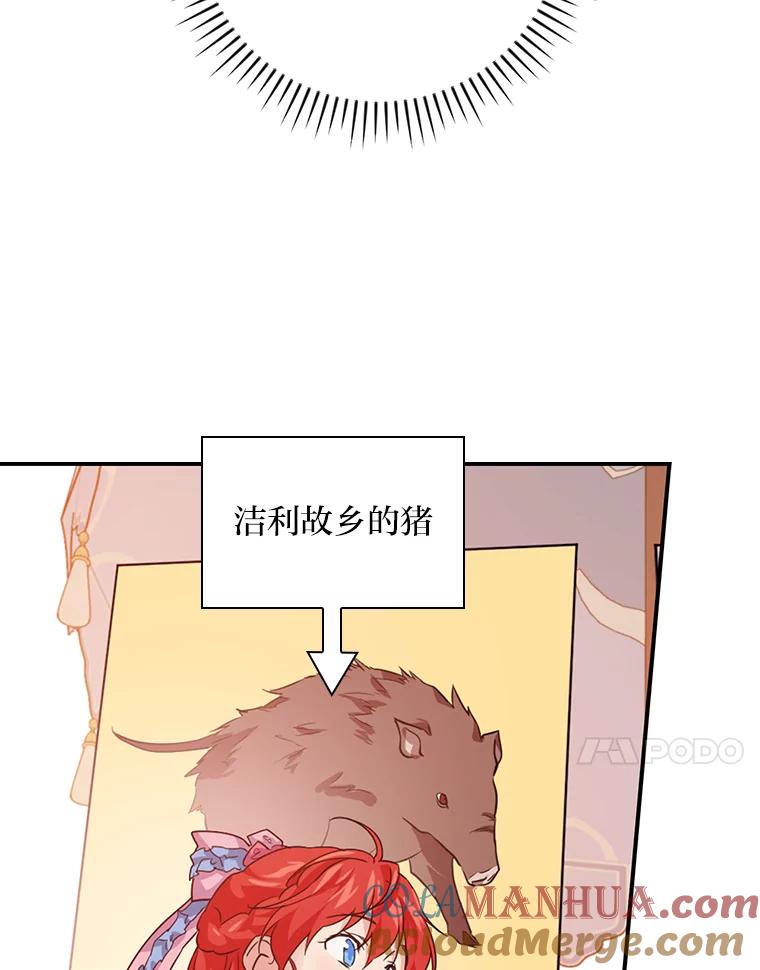 《找到我爸的儿子》18.生命危急 第55页