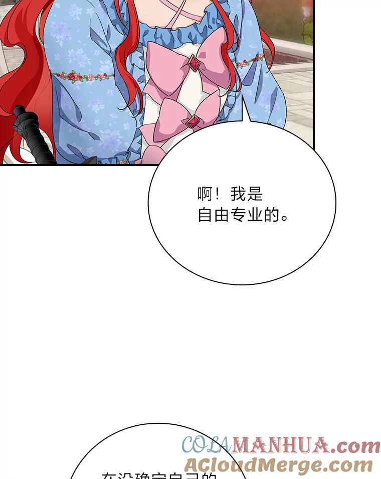 《找到我爸的儿子》18.生命危急 第73页