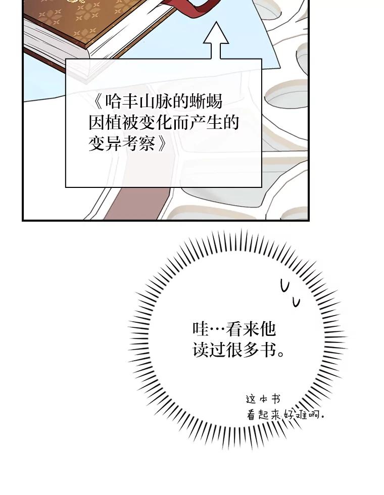 《找到我爸的儿子》18.生命危急 第60页