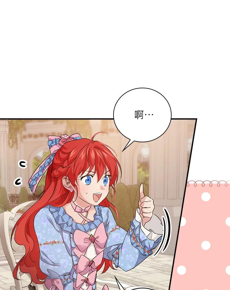《找到我爸的儿子》18.生命危急 第20页