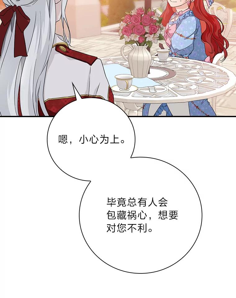 《找到我爸的儿子》18.生命危急 第84页
