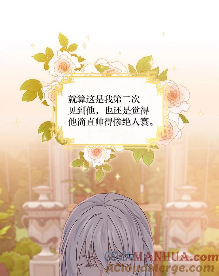 《找到我爸的儿子》18.生命危急 第13页