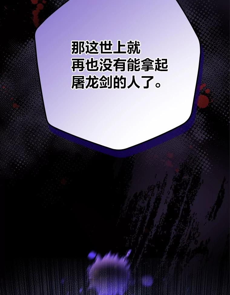 《找到我爸的儿子》18.生命危急 第95页