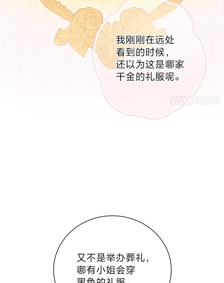 《找到我爸的儿子》18.生命危急 第32页