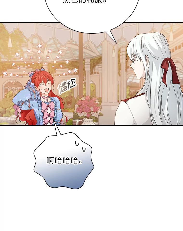 《找到我爸的儿子》18.生命危急 第33页