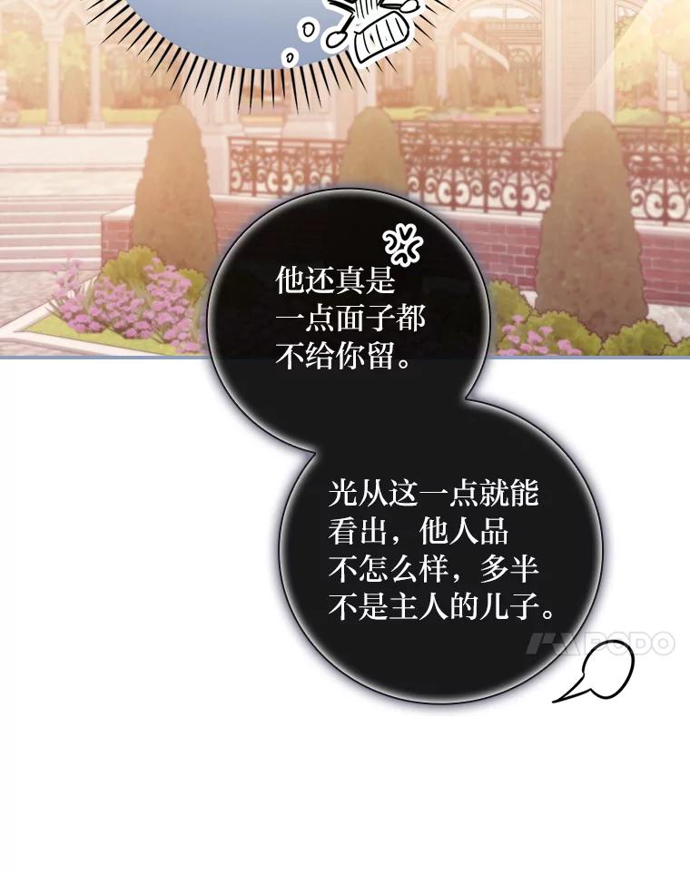 《找到我爸的儿子》18.生命危急 第35页