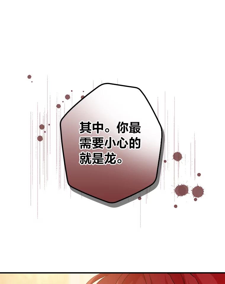 《找到我爸的儿子》18.生命危急 第87页