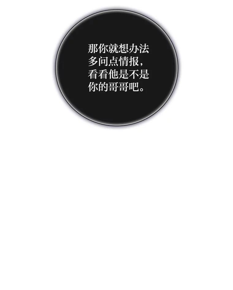 《找到我爸的儿子》18.生命危急 第9页