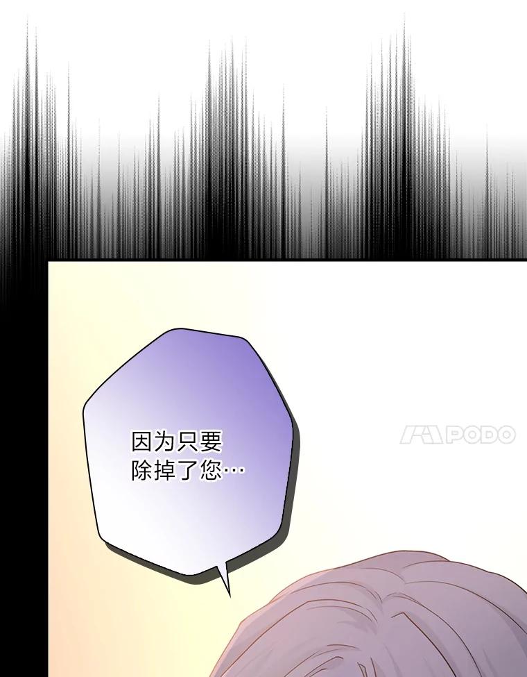 《找到我爸的儿子》18.生命危急 第92页