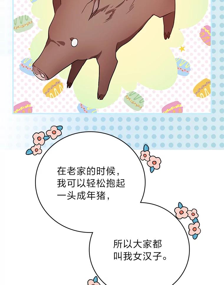 《找到我爸的儿子》18.生命危急 第51页