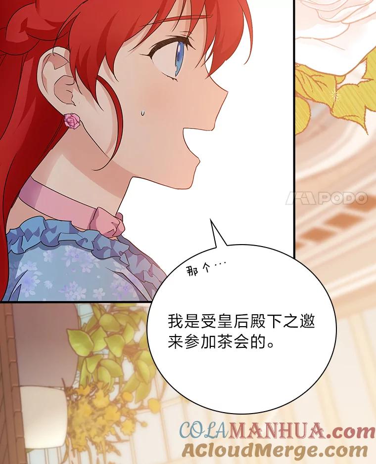 《找到我爸的儿子》18.生命危急 第4页