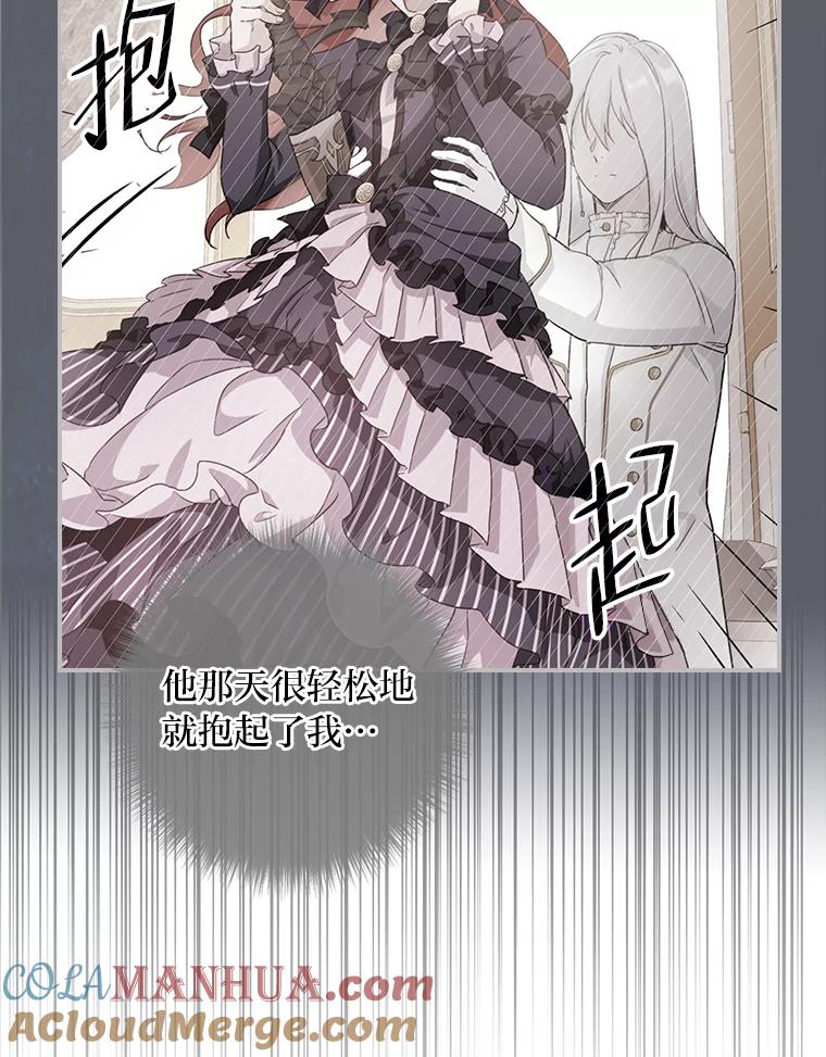 《找到我爸的儿子》18.生命危急 第43页