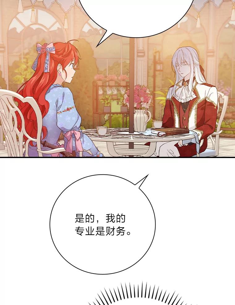 《找到我爸的儿子》18.生命危急 第63页