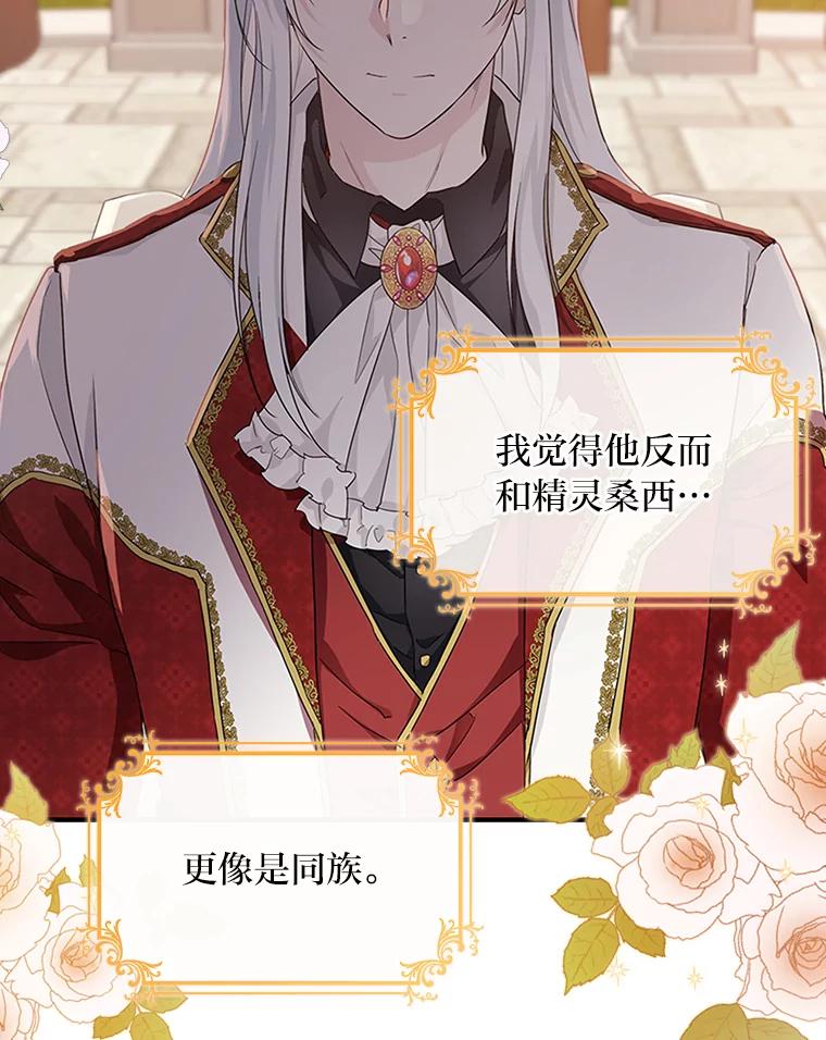 《找到我爸的儿子》18.生命危急 第14页