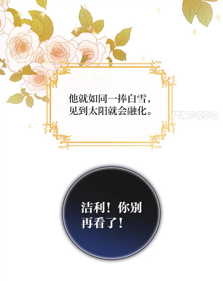 《找到我爸的儿子》18.生命危急 第15页