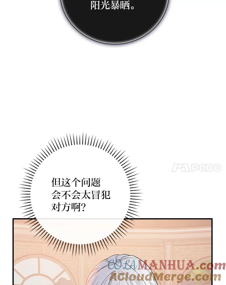 《找到我爸的儿子》18.生命危急 第25页
