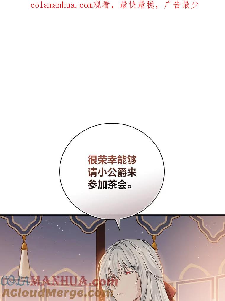 《找到我爸的儿子》18.生命危急 第1页