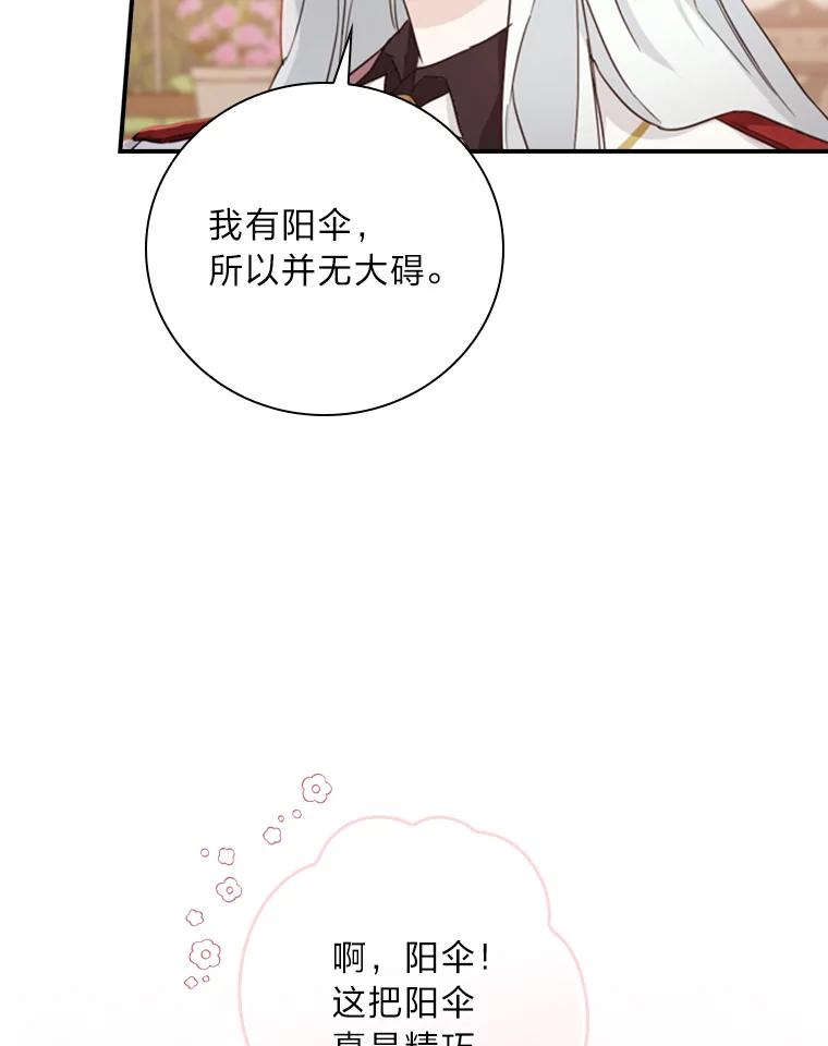 《找到我爸的儿子》18.生命危急 第30页