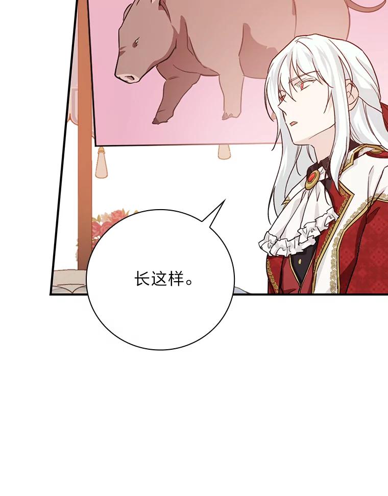 《找到我爸的儿子》18.生命危急 第57页