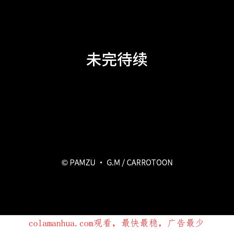 《找到我爸的儿子》18.生命危急 第98页