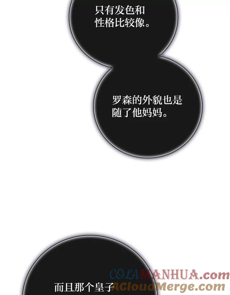 《找到我爸的儿子》18.生命危急 第40页