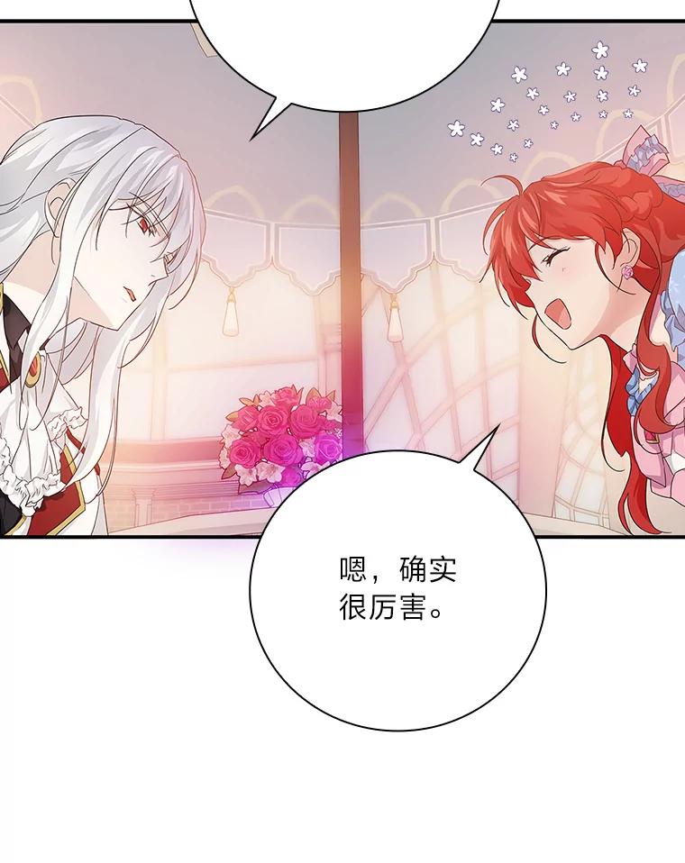 《找到我爸的儿子》18.生命危急 第80页
