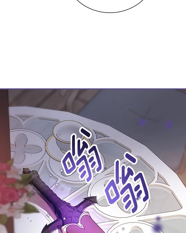 《找到我爸的儿子》18.生命危急 第78页