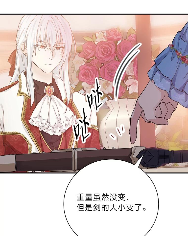 《找到我爸的儿子》18.生命危急 第77页