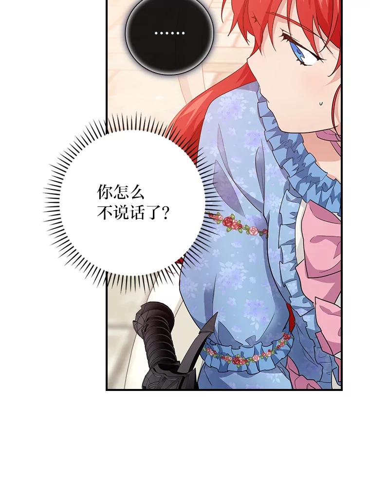 《找到我爸的儿子》18.生命危急 第71页