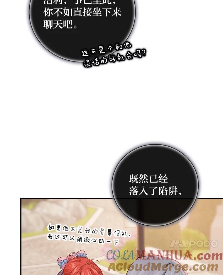 《找到我爸的儿子》18.生命危急 第7页