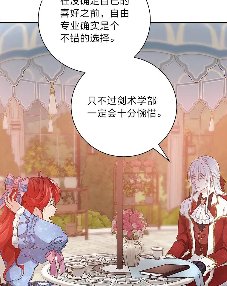 《找到我爸的儿子》18.生命危急 第74页