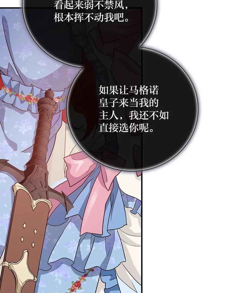 《找到我爸的儿子》18.生命危急 第41页