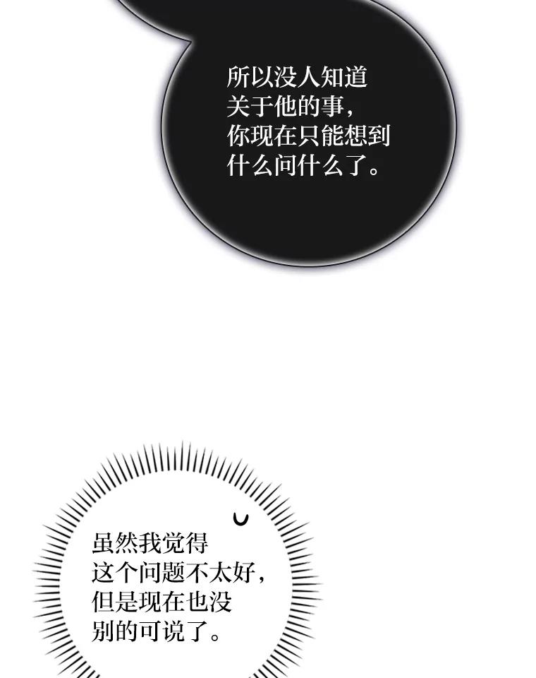 《找到我爸的儿子》18.生命危急 第27页