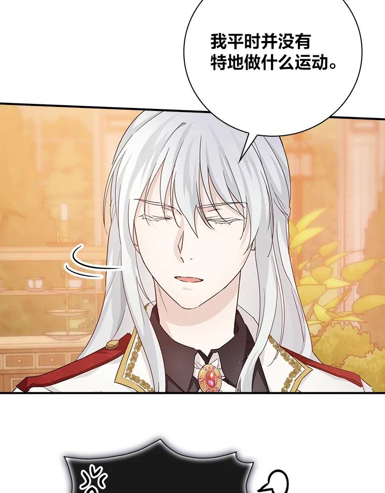 《找到我爸的儿子》18.生命危急 第48页