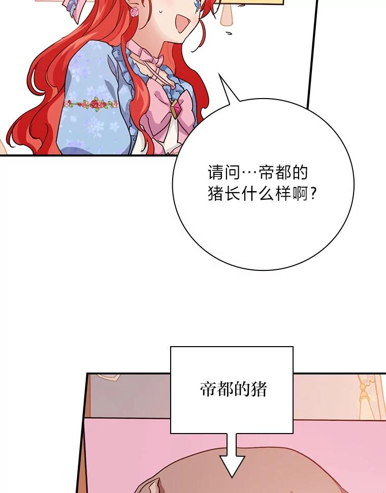 《找到我爸的儿子》18.生命危急 第56页