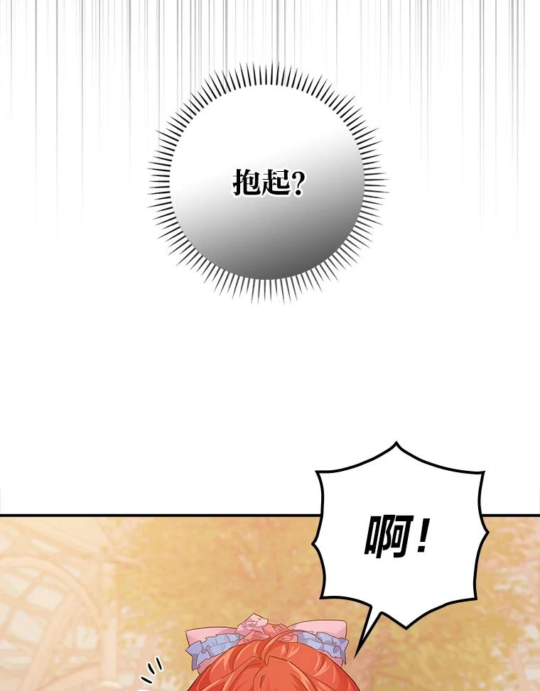 《找到我爸的儿子》18.生命危急 第44页