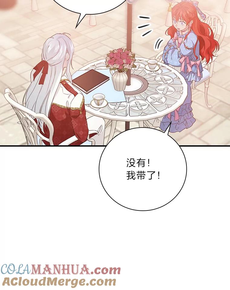 《找到我爸的儿子》18.生命危急 第76页