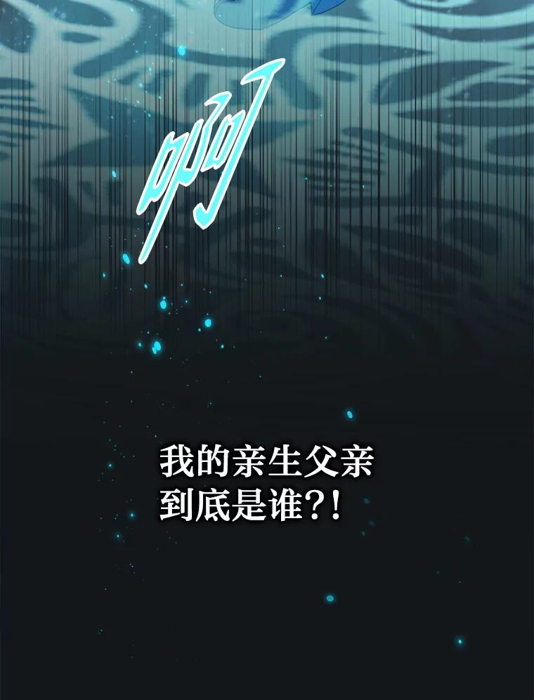 《找到我爸的儿子》1.私生子上门 第134页