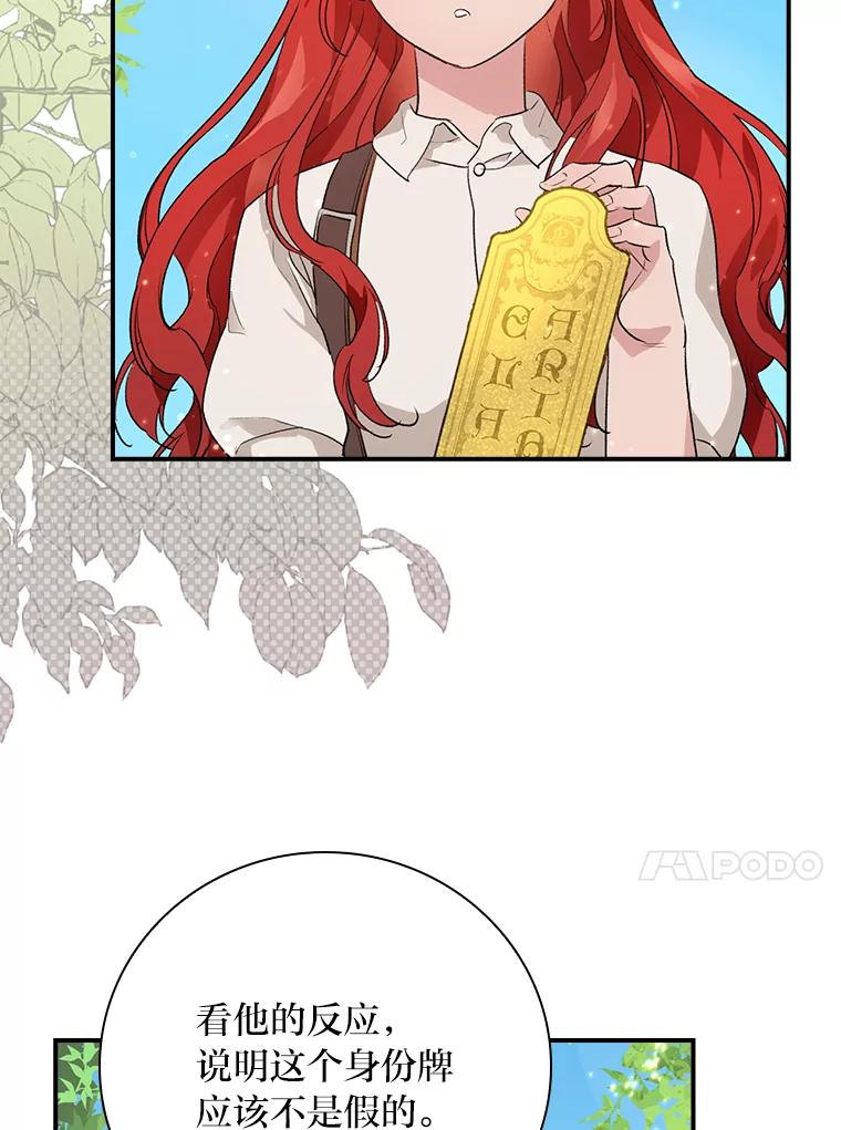 《找到我爸的儿子》1.私生子上门 第55页