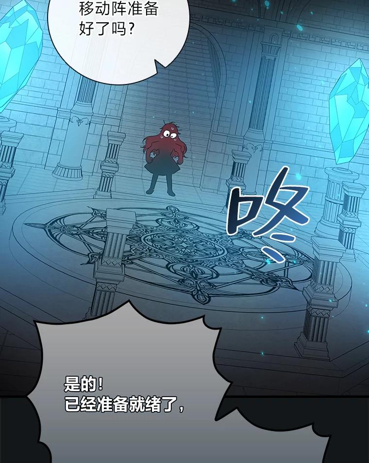《找到我爸的儿子》1.私生子上门 第106页