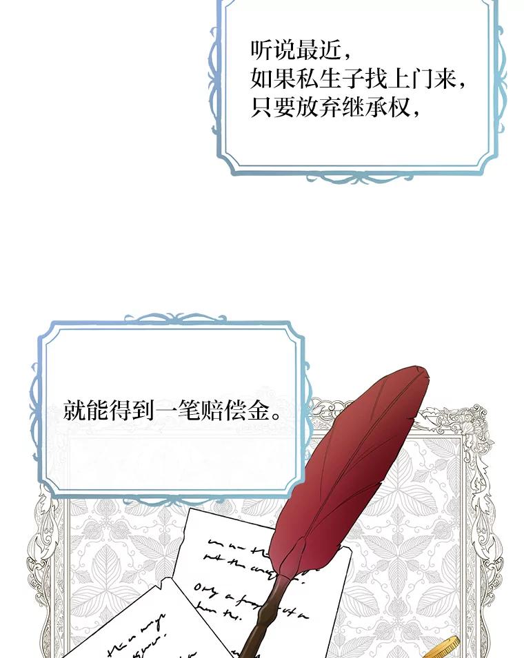 《找到我爸的儿子》1.私生子上门 第34页