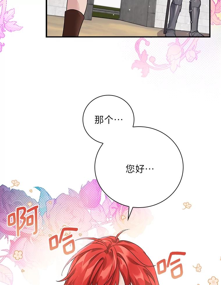 《找到我爸的儿子》1.私生子上门 第40页