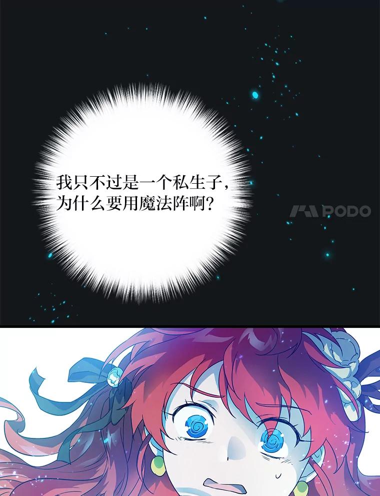 《找到我爸的儿子》1.私生子上门 第128页