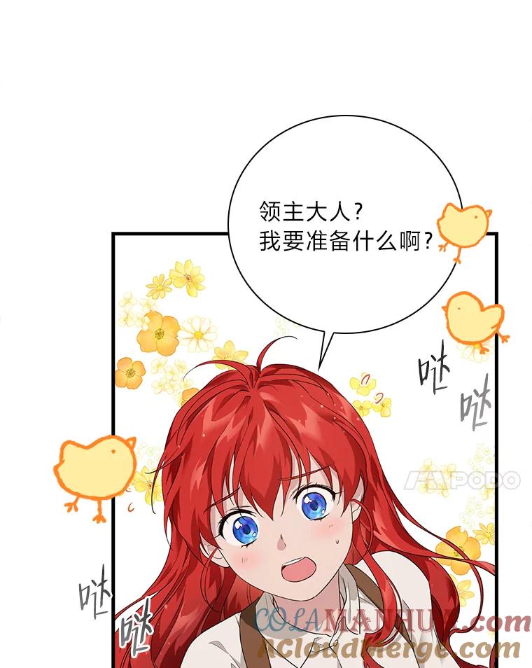 《找到我爸的儿子》1.私生子上门 第101页