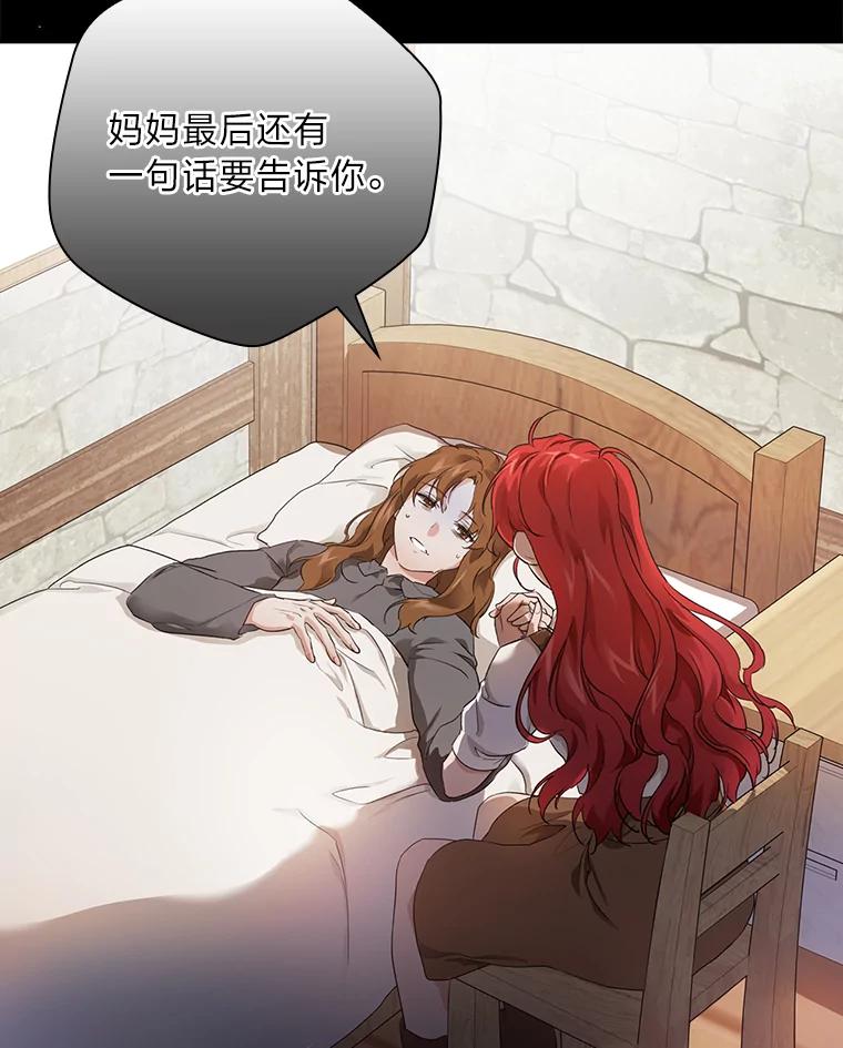 《找到我爸的儿子》1.私生子上门 第12页